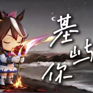 基屿你（remix by DJPrin4）