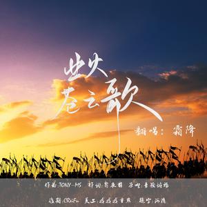 业火苍云歌