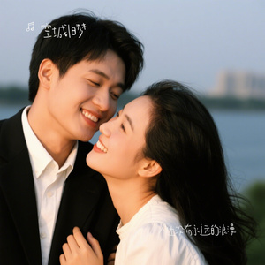 人生没有永远的浪漫