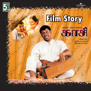 Kaasi Film Story Dialogue Part 1