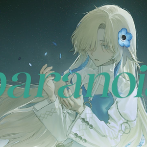 paranoia(cover)