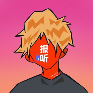 逃离