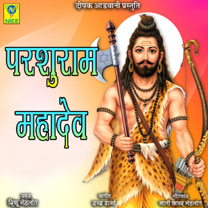 Parsuram Mahadev