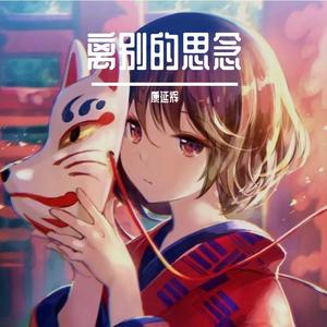 伽罗（纯音乐）