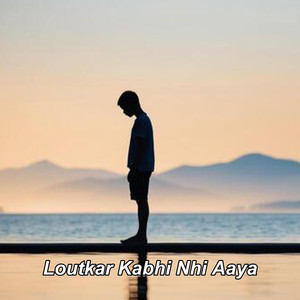 Loutkar Kabhi Nhi Aaya
