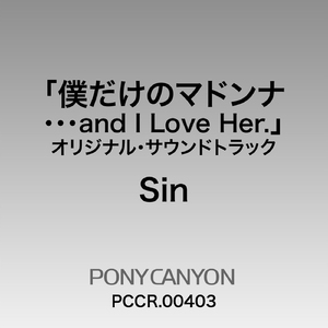 . . . and I Love Her./summer sunset version