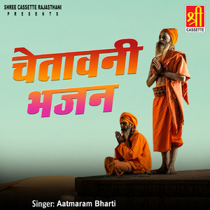 Beta Baap Ko Hove Ladhai