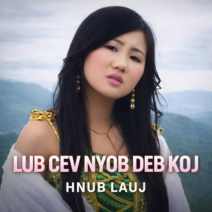Lub Cev Nyob Deb Koj