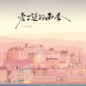 我什么都不图·你还让我输