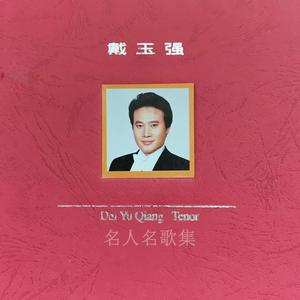 我象雪花天上来 (清唱版)