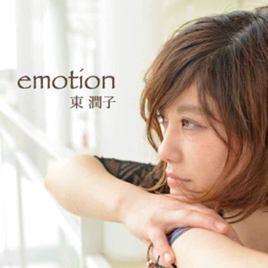 今私がここにいる意味