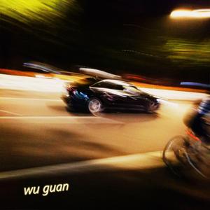 一颗尘埃的着陆