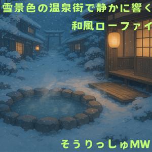 白い吐息のワルツ