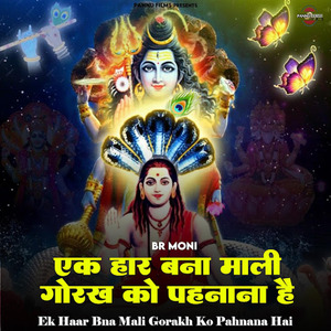 Ek Haar Bna Mali Gorakh Ko Pahnana Hai