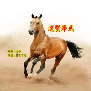 光华映世