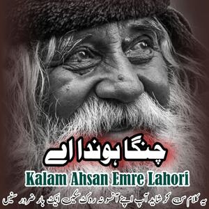 Changa Hondha Aa New Punjabi Aarfana Kalam