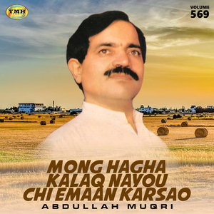 Pa Khapala Khare Che