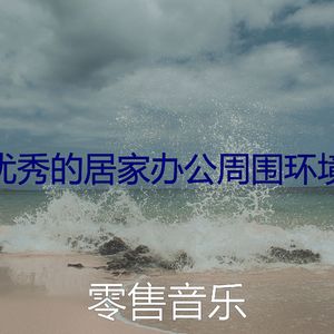 温和吃片刻