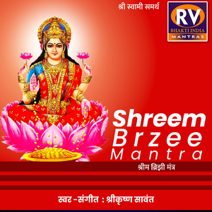 Shreem Brzee
