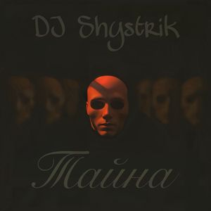 Грешники