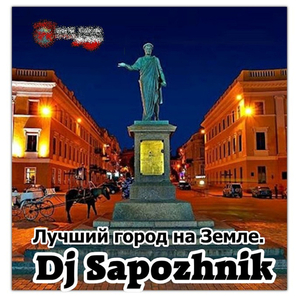 Лучший город на земле