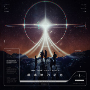 最遥远的男孩