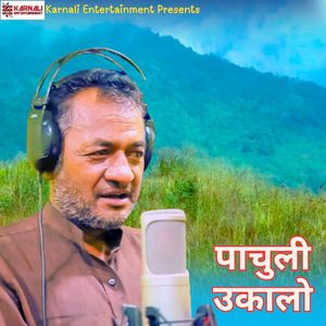 Pachuli Ukalo