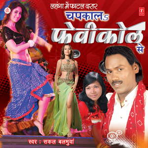 Bhai Ke Bhaat Na Lavandan Ke Buniya