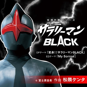 My Sorrow (Instrumental)