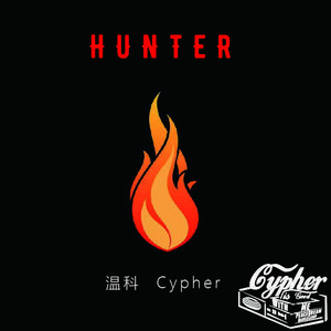 HUNTER《温科cypher》