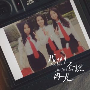 挚友两只 (写给Limi&Ting)