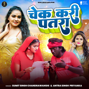 Check Kari Patara