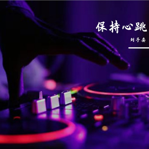 沉寂