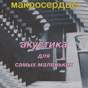 Дети тысячи провинций
