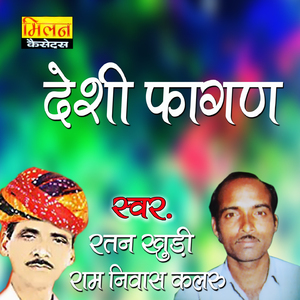 Kade Aave Baga Ra Suva Dadam