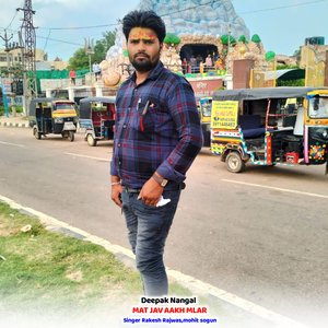MAT JAV AAKH MLAR (Rajsthani)