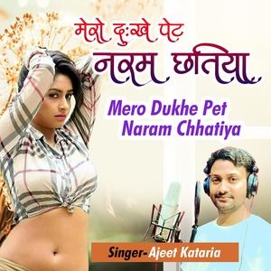 Mero Dukhe Pet Naram Chhatiya