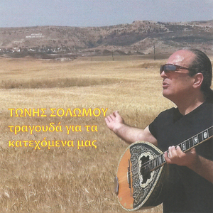 Μαρωνίτικος αραπιές