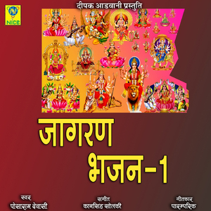 JAGRAN BAJAN 1