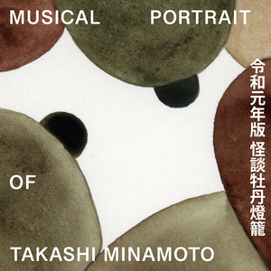 Theme of The Peony Lantern by mama!milk