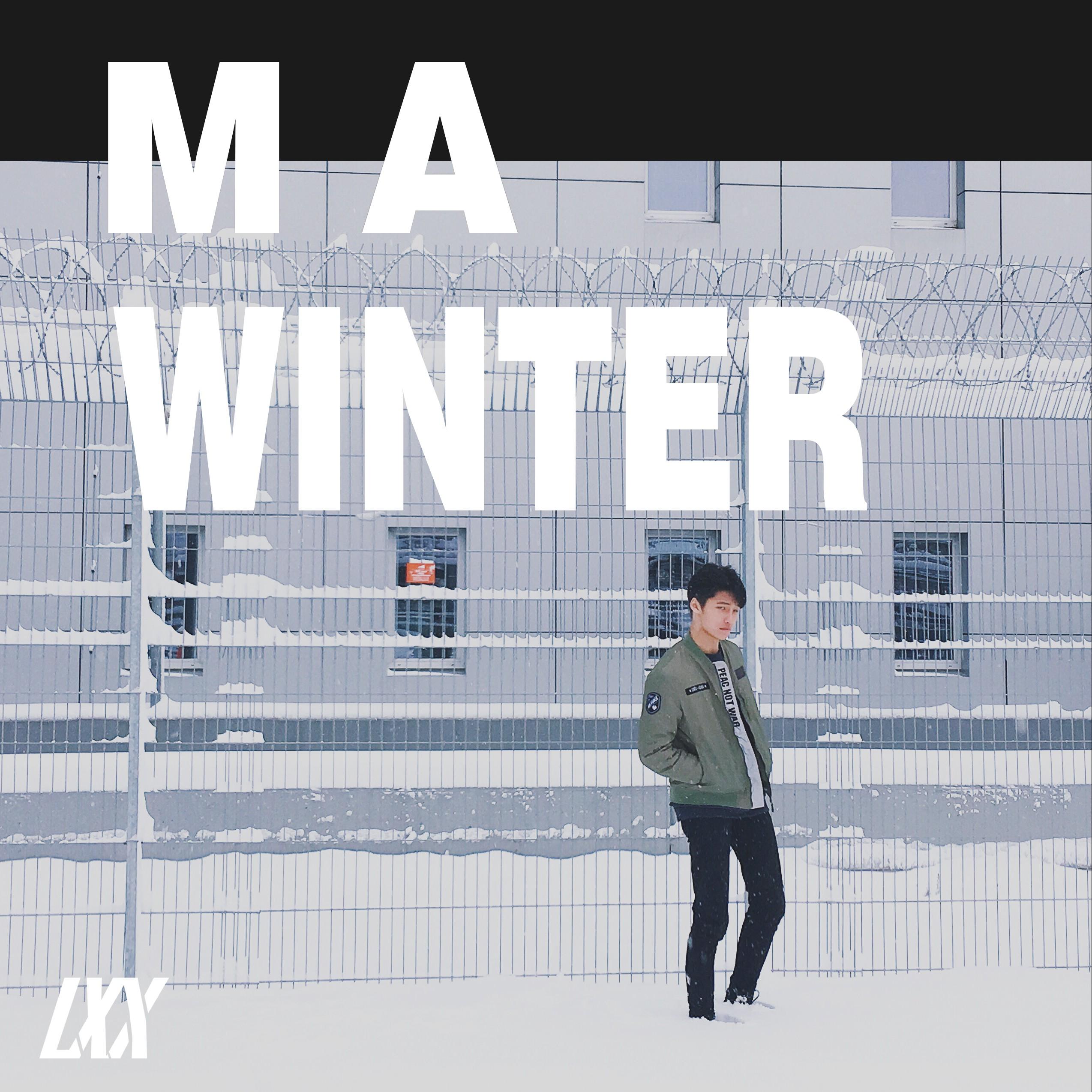 歌手:刘潇雄 / 王大韡 所属专辑:ma winter