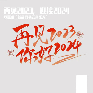 光落在你身上（跟唱版demo）