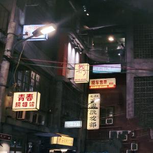 关系（Prod&Mix by avixn&张子瑞 ）