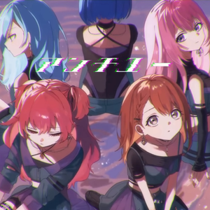 アンチユー（Anti You）