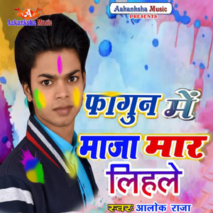 Fagun Me Maza Maar Lihale