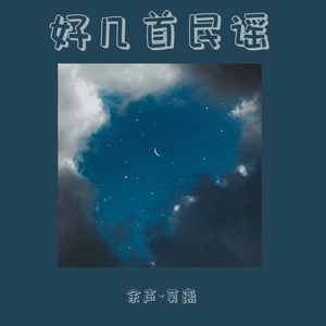 那个喝醉的夜晚挡不住我们的步伐（demo）