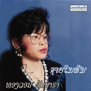 ຊາຍໃນຝັນ