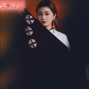 完代草（翻自 完代草）