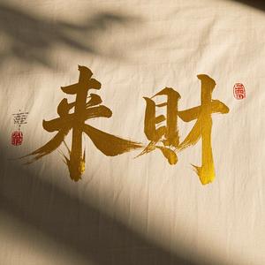 这个世界什么都是假的