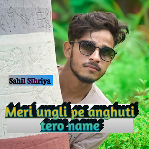 Meri Ungli Pe Anghuti Tero Name